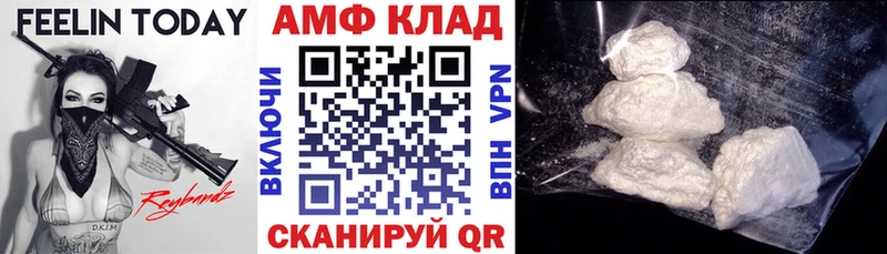 АМФ 97%  Купить закладки  Сураж 