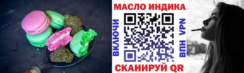 Печенье с ТГК марихуана  Купить  Сураж 
