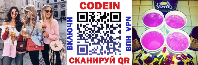 Купить закладки  Сураж  Кодеин напиток Lean (лин) 