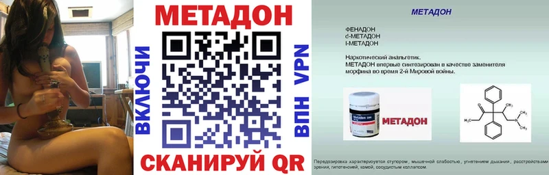 Метадон methadone  Купить  Сураж 