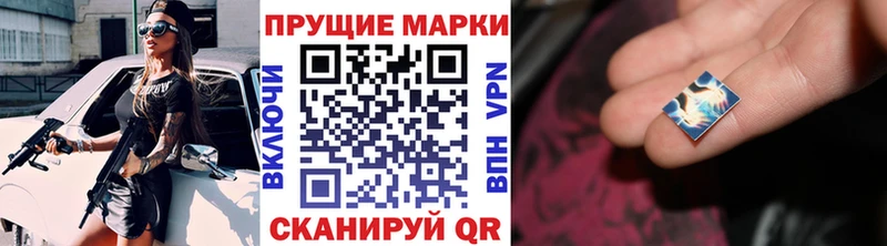 Наркотические марки 1500мкг  Купить закладки  Сураж 